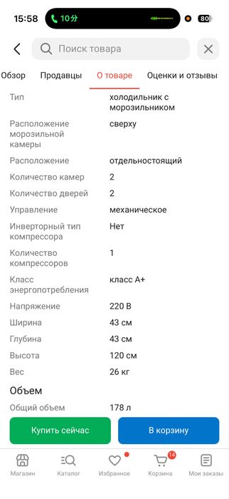 Продам холодильник
