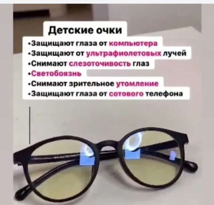 Лечебные графеновые очки