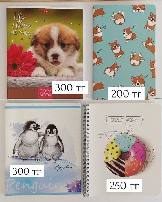 Новые блокноты/тетради/ежедневники/канцелярские товары