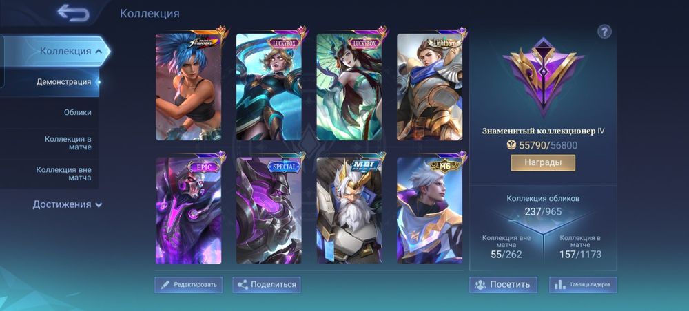 Продается мобайл легенд аккаунт