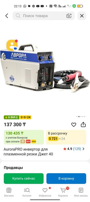 Продам плазморез. Обмен