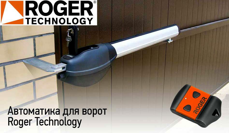 Автоматика для ворот.монтаж демонтаж регулировка наладка пульт