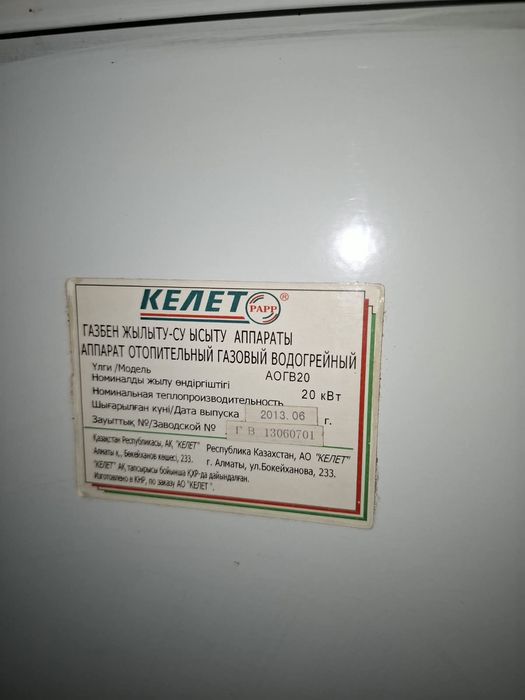 Катёл на полный.