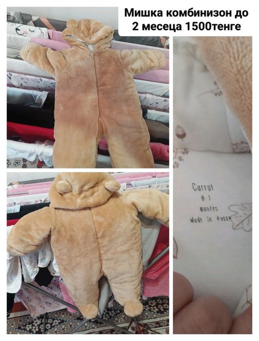 Комбинезон зимний Мишка