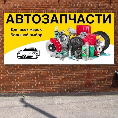 Готовый бизнес. Продам магазин автозапчастей