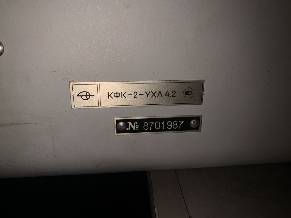 Фотоколориметр КФК-2