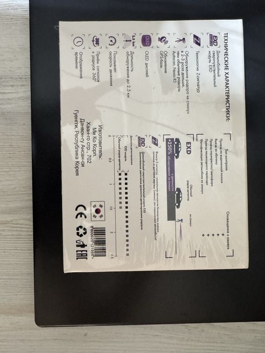 Антирадар Смарт С90 SMART C90