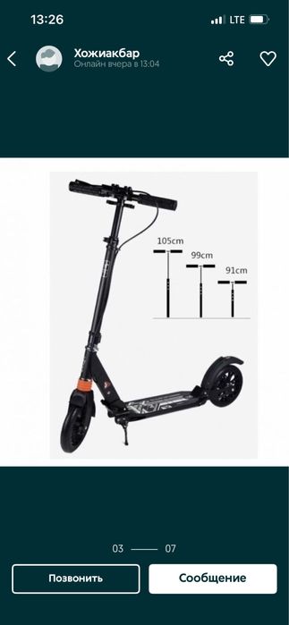 Самокат SCOOTER Дисковые тормоза 100 кг