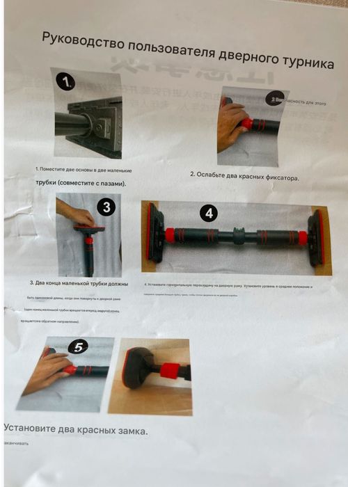 Турник Новый для дома межстенный