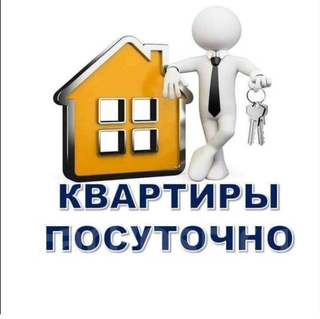 Сдам квартиры посуточно и по часам