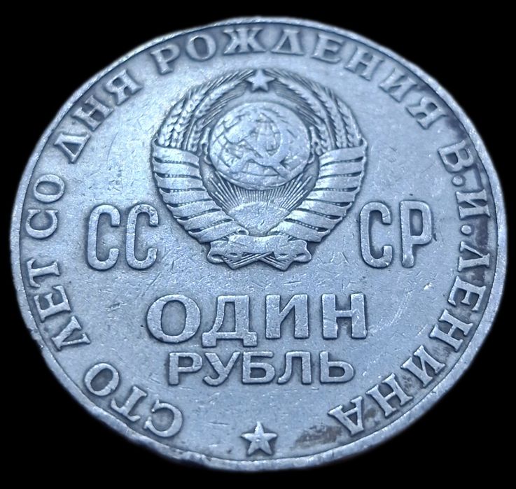 antikvar СССР tangasi qadimiy tanga