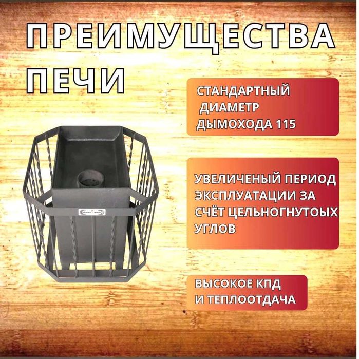 Банная печь Aston 15 (4мм)