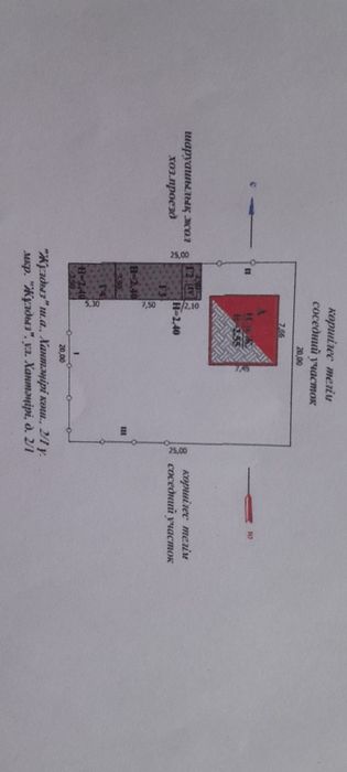 Продам дом или участок