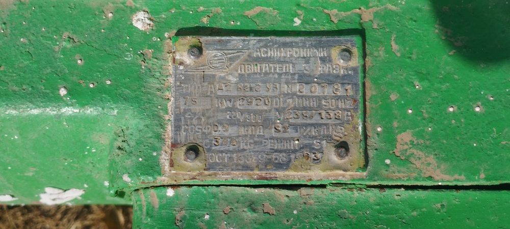 Продам Электродвигатель мощность 75квт