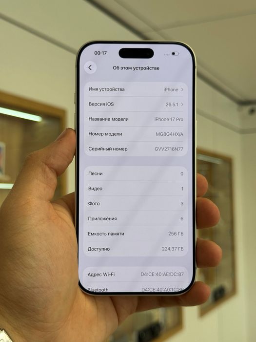 iPhone 17 Pro | 256 GB