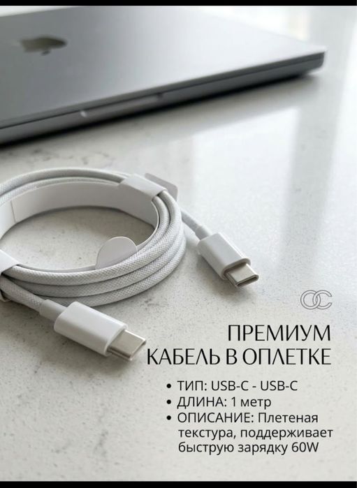 Оригинальный кабель Apple USB-C Charge Cable 60W (1m) Плетеный