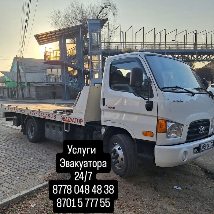 Эвакуатор алматы