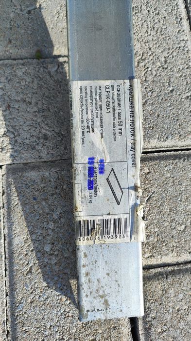 IEK лоток неперфорированный