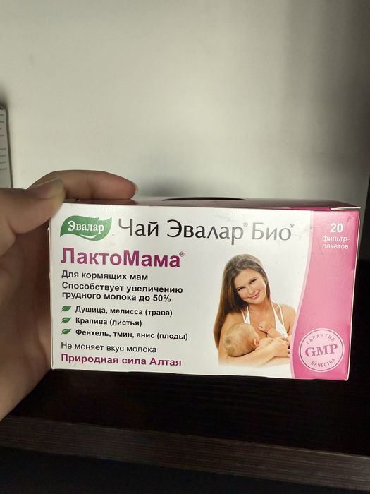 Продам холудексан и чай для лактации