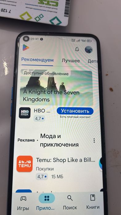 Телефон бу сатамын