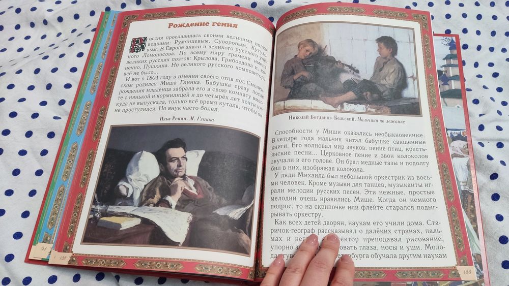 Книга. В нашем царстве