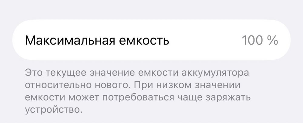 Айфон 15 как новый
