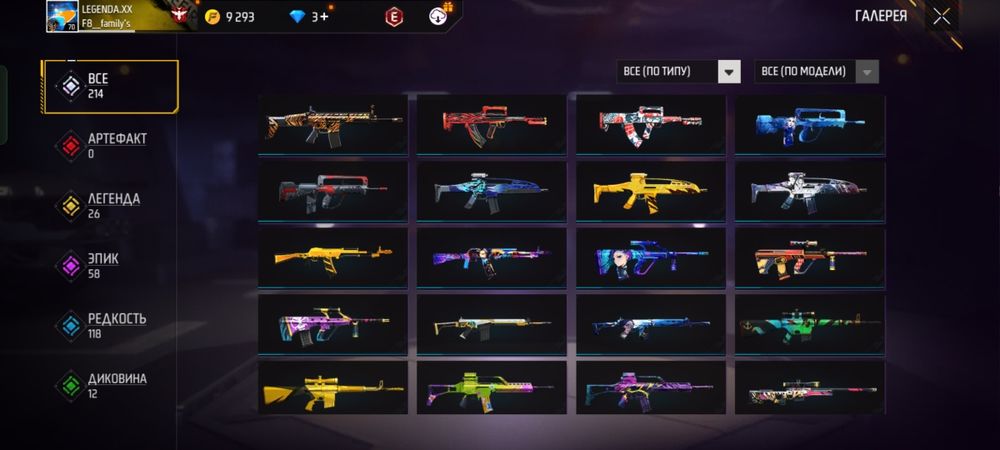 ФФ АК сатам 6000 тг