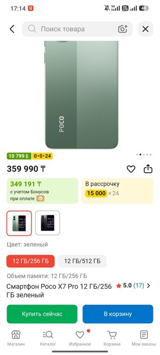 Телефон Поко х7 про