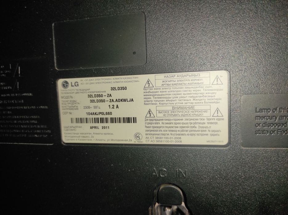 Продам телевизор LG в отличном состоянии