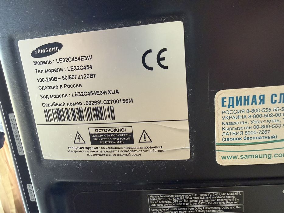 Телевизор Samsung