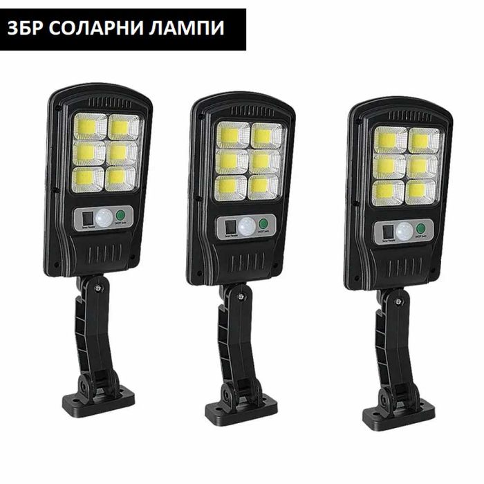 Соларна лампа 1200w с 48 COB диода