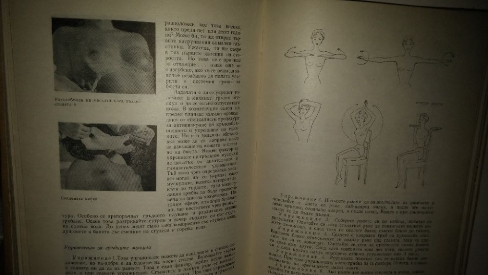 1967г. КОЗМЕТИКА Франц ГУСКЕ Германия Стара За КОЛЕКЦИЯ RRR