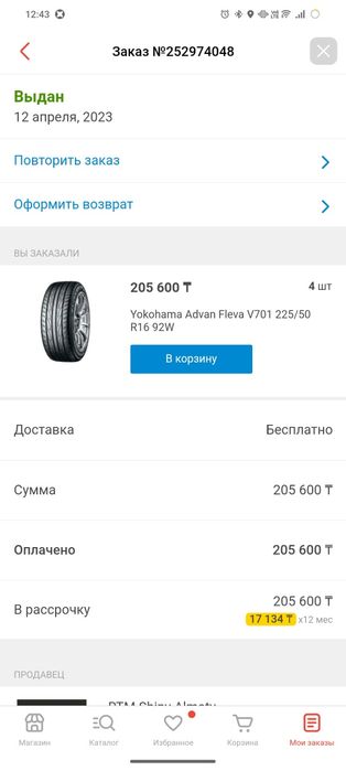 Продаю Шины YOKOHAMA