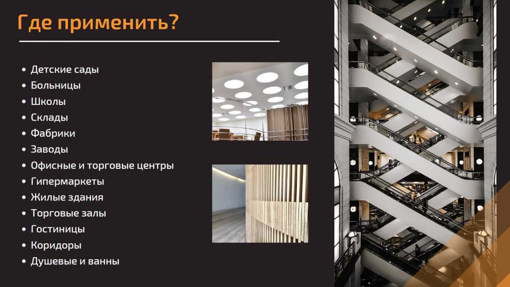Системы естественного освещения