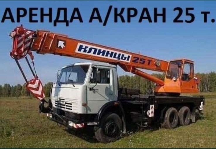 Услуги автокрана