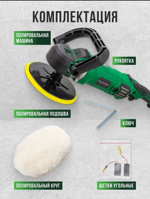 Полировочная машинка