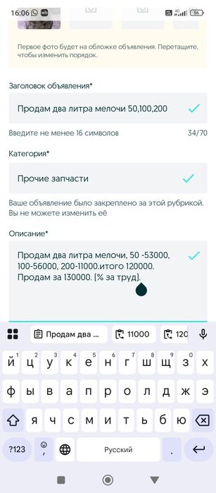 Продам два литра мелочи 50,100,200