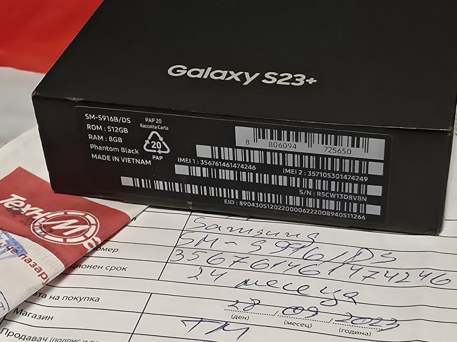КАТО НОВ 512GB Samsung S23 Plus + Гаранция Техномаркет 2025 Black