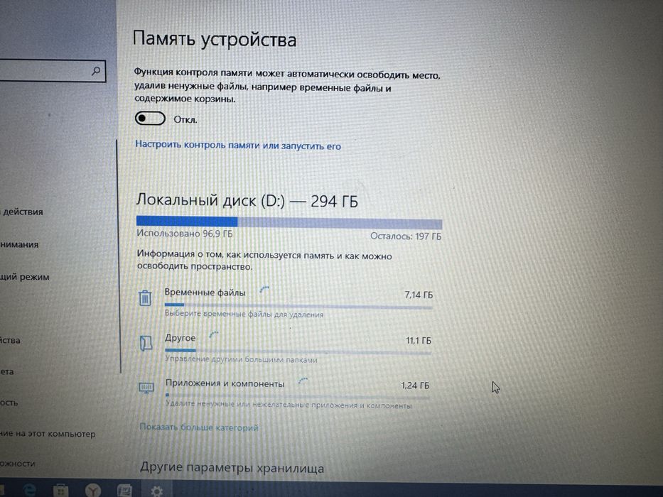 Ноутбук Acer (б/у)