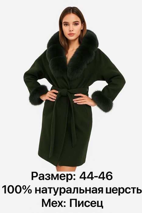 Пальто 100% натуральное