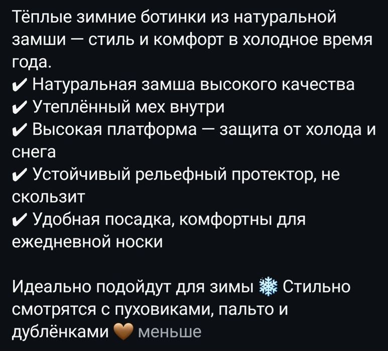 ботинки зимние 39 размер