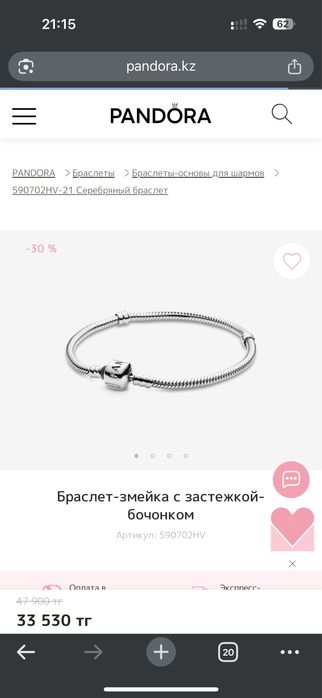 Pandora браслет с шармиками