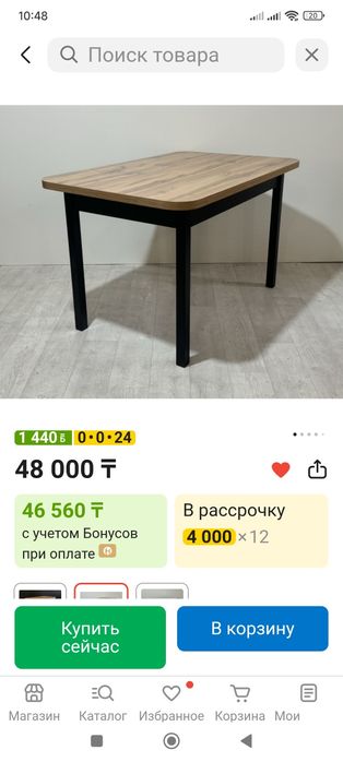 Продам стол 110*70