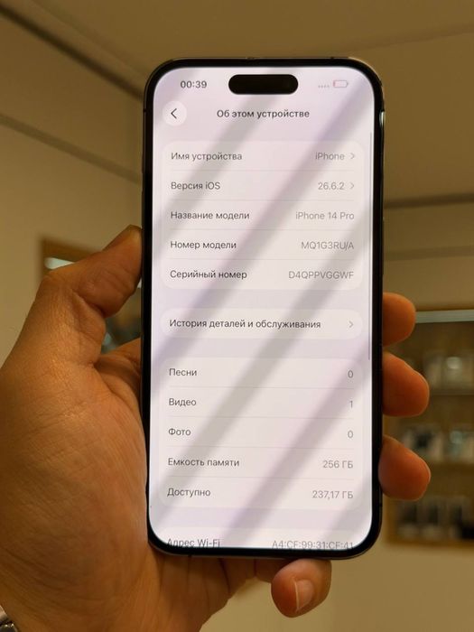 iPhone 14 Pro | 256 GB