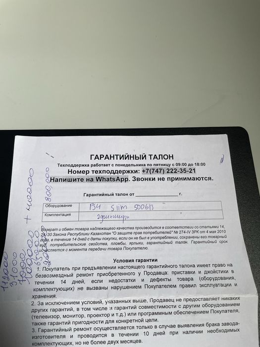 Продам пс4 слим 500гб
