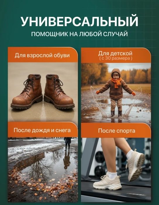 Сушилка для Обуви