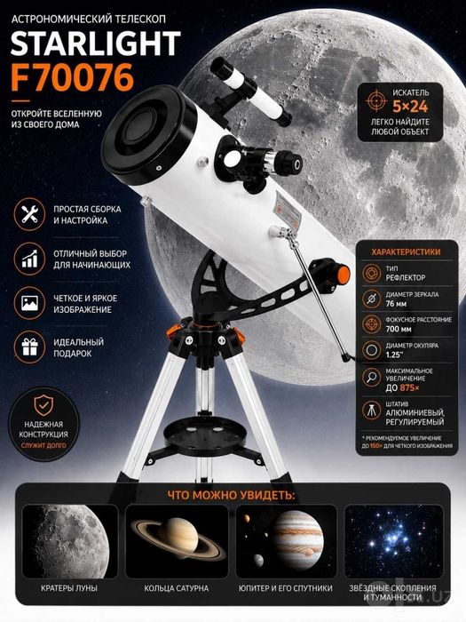 F70076 X875 HD Professional teleskop 700 mm fokus masofasi