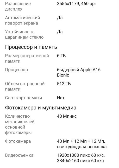 IPHONE 14 pro 512гб