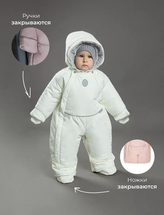 Продам детский комбинезон-трансформер 3в1