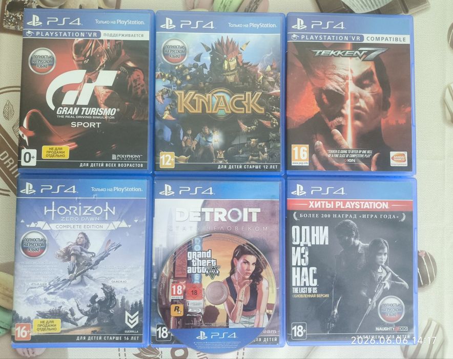 Диски для PlayStation